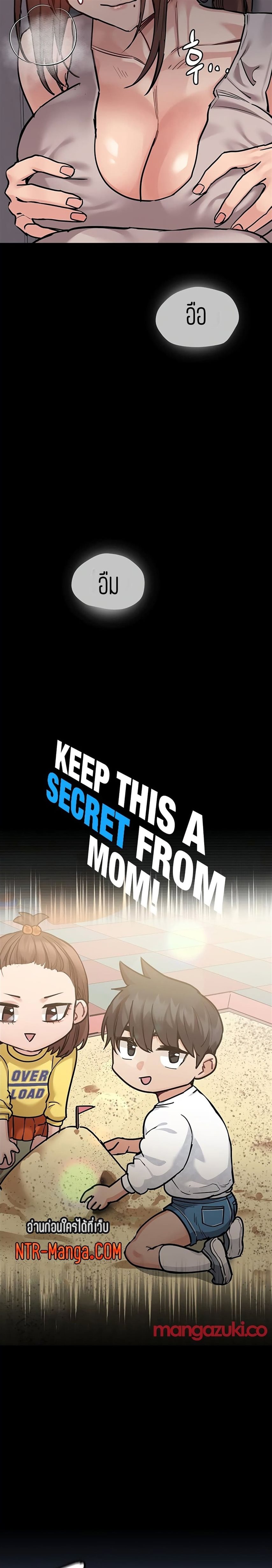 Keep it a secret from your mother!