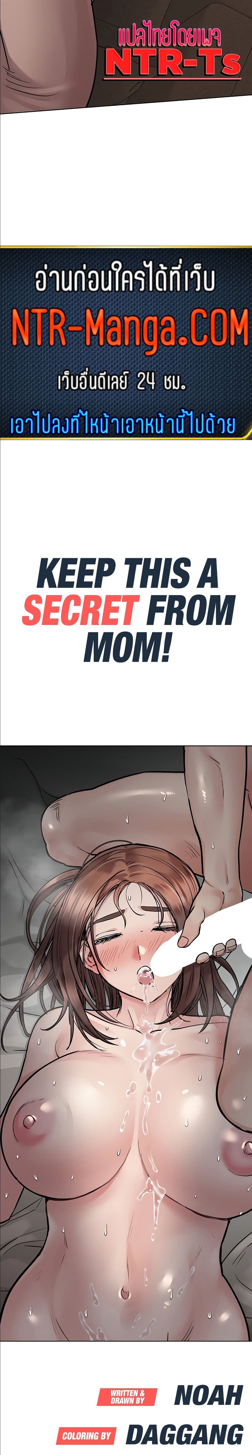 Keep it a secret from your mother!